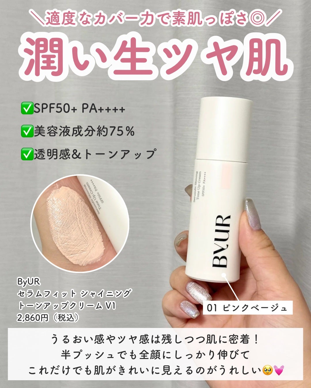 マスクフィットトーンアップエッセンス/TIRTIR(ティルティル)/化粧下地を使ったクチコミ(6枚目)