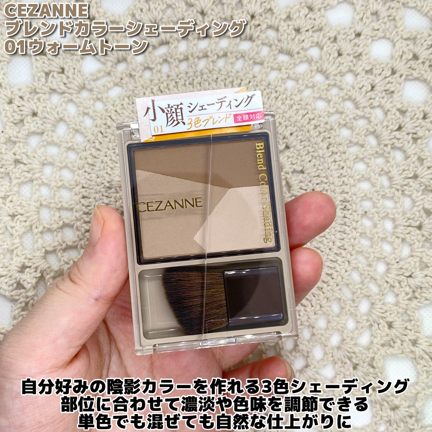 ブレンドカラーシェーディング/CEZANNE/シェーディングを使ったクチコミ(2枚目)