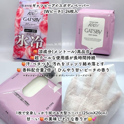 GATSBY Wピーチ(ドン・キホーテ限定)/ギャツビー/デオドラント・制汗剤を使ったクチコミ(2枚目)