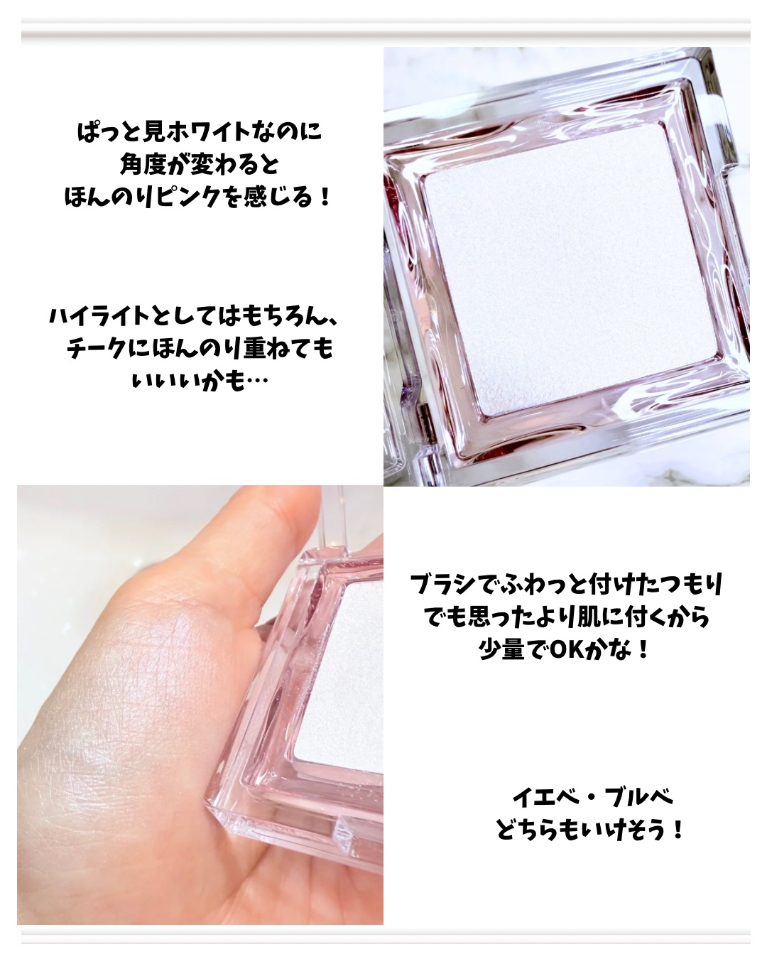 ビディボブ ハイライター/Glint/パウダーハイライトを使ったクチコミ（3枚目）