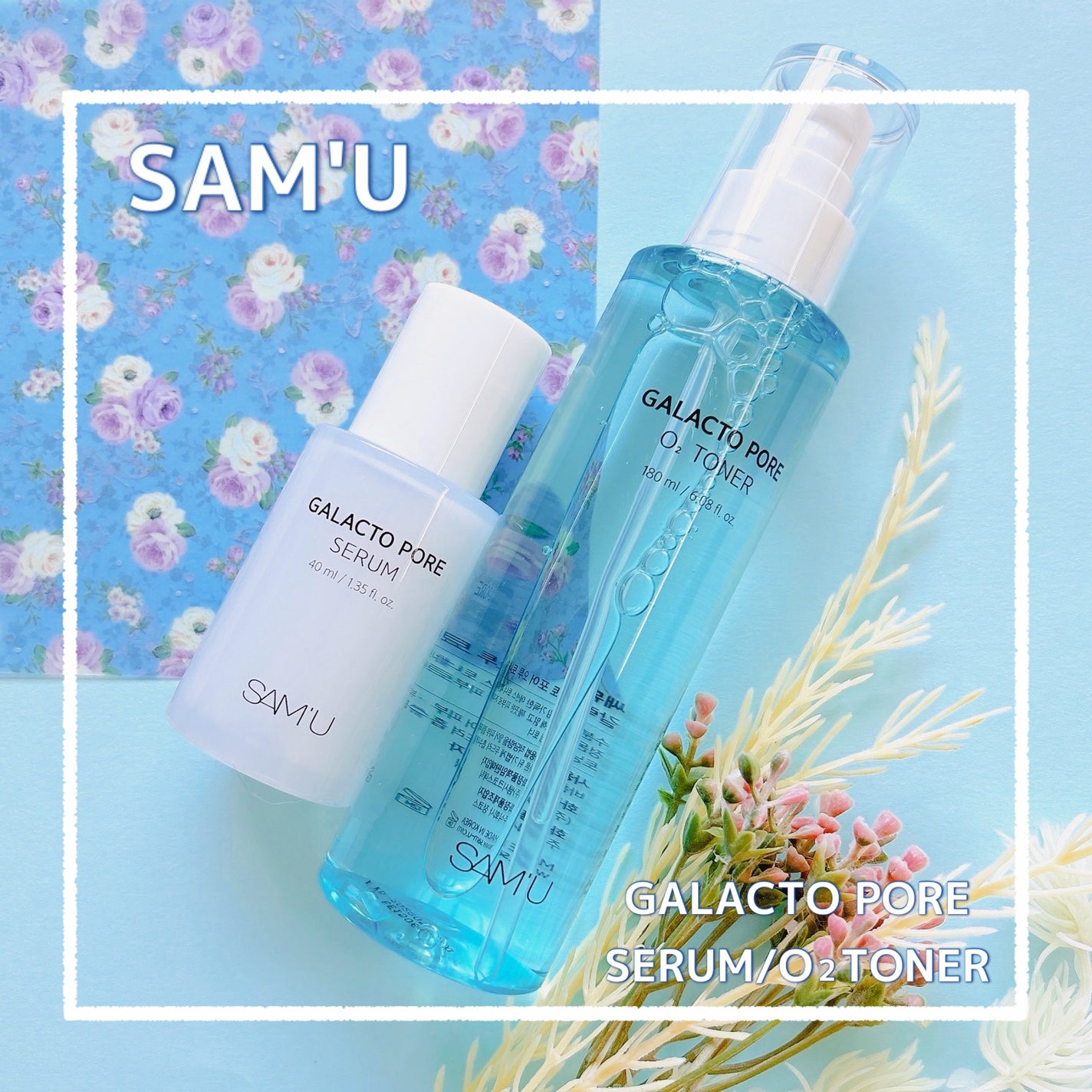 サミュ ガラクトポア セラム/SAM'U/美容液を使ったクチコミ(1枚目)