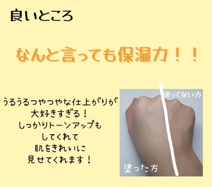 ジューシーパン スキンケアプライマー/A’pieu/化粧下地を使ったクチコミ(3枚目)