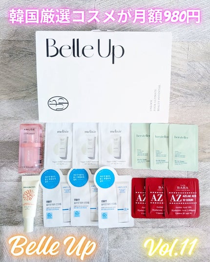 BelleUp/BelleUp/その他を使ったクチコミ(1枚目)