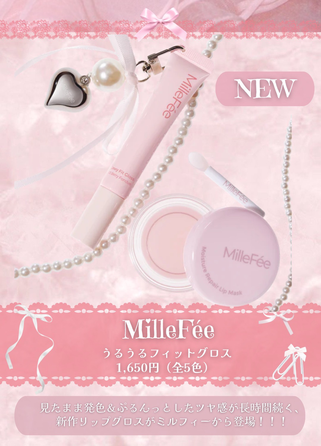 うるうるフィットグロス 03 ほのかなグレープ/MilleFée/リップグロスを使ったクチコミ（2枚目）