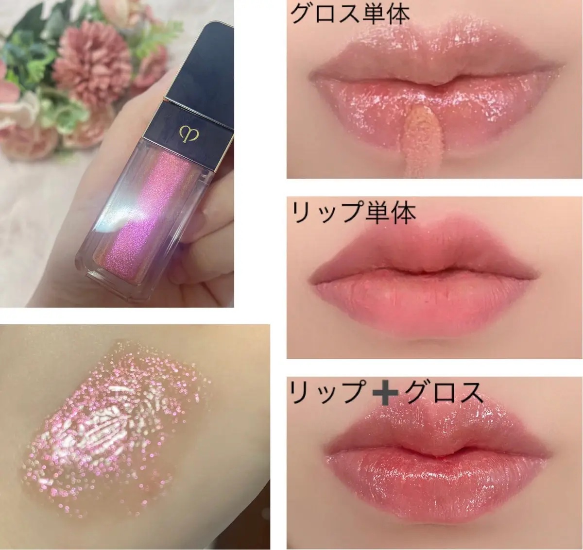 ルージュクレーム エタンスラン/クレ・ド・ポー ボーテ/口紅を使ったクチコミ（2枚目）