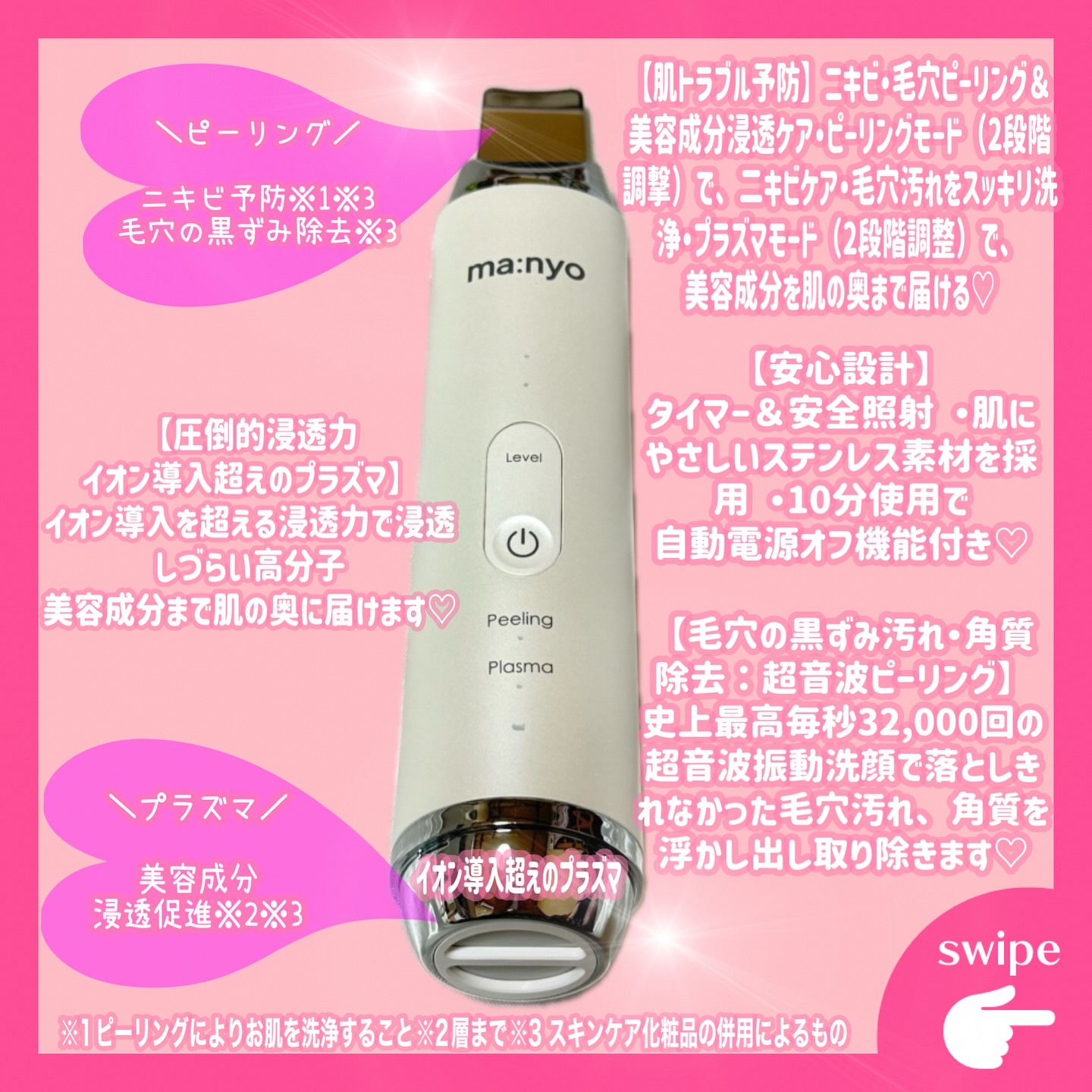 プラズマショットブースター/manyo/美顔器・マッサージを使ったクチコミ（3枚目）