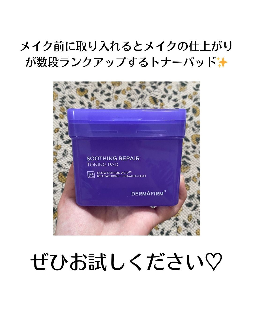 スージングリペア トーニングパッド/ダーマファーム/トナーパッドを使ったクチコミ(7枚目)