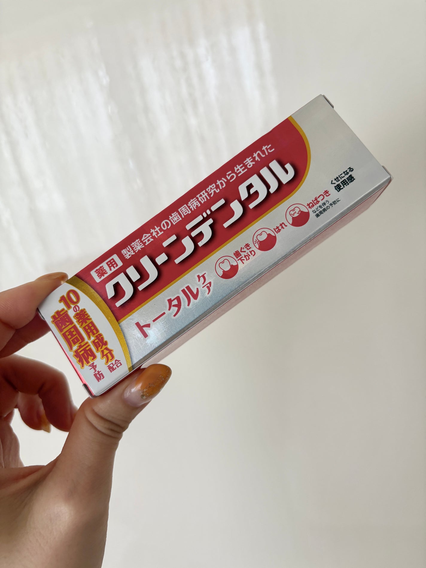 クリーンデンタル® トータルケア/クリーンデンタル/歯磨き粉を使ったクチコミ(3枚目)