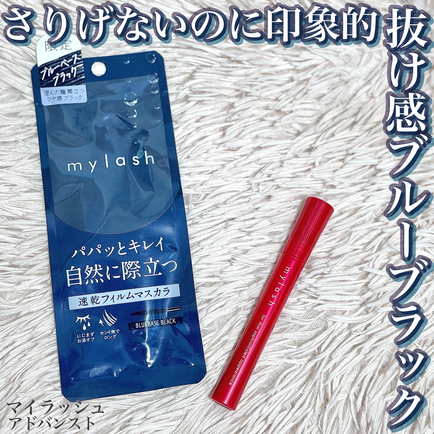 オペラ マイラッシュ アドバンスト/OPERA/マスカラを使ったクチコミ（1枚目）