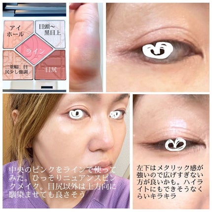 【旧】ディオールショウ サンク クルール(限定品)/Dior/アイシャドウを使ったクチコミ(5枚目)