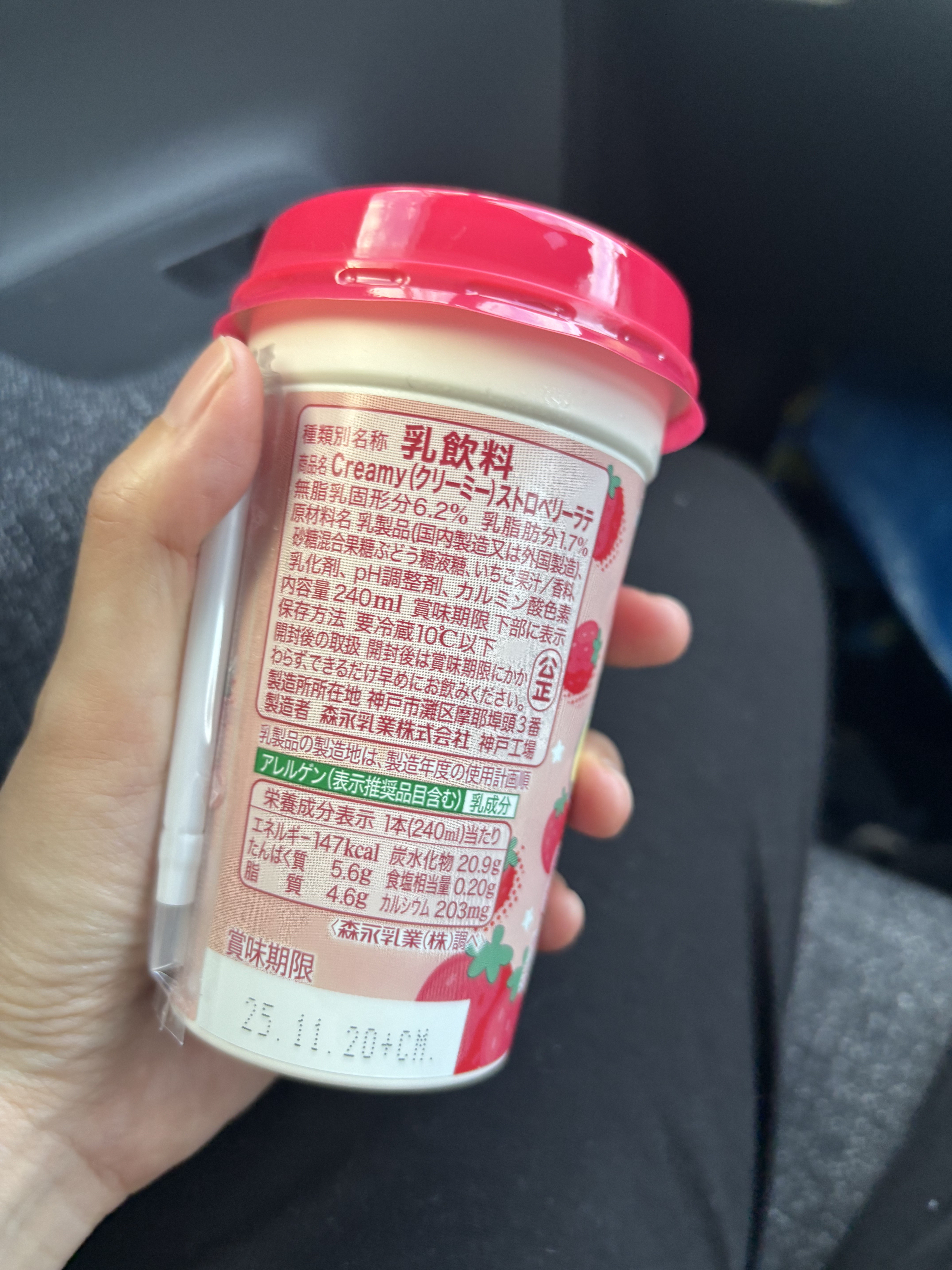 マウントレーニア クリーミーストロベリーラテ/森永乳業/その他ドリンクを使ったクチコミ（3枚目）