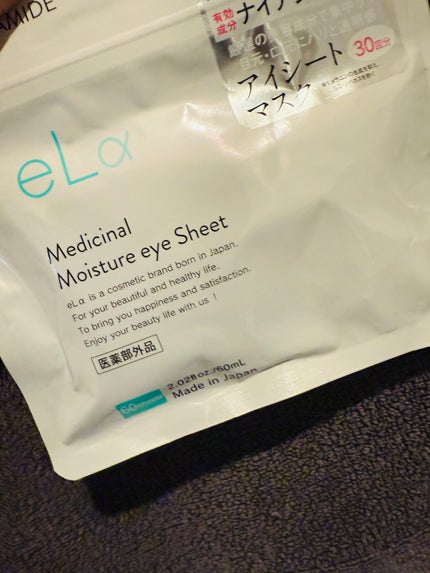 メディシナルモイスチャーアイシート/eLα/シートマスク・パックを使ったクチコミ(1枚目)
