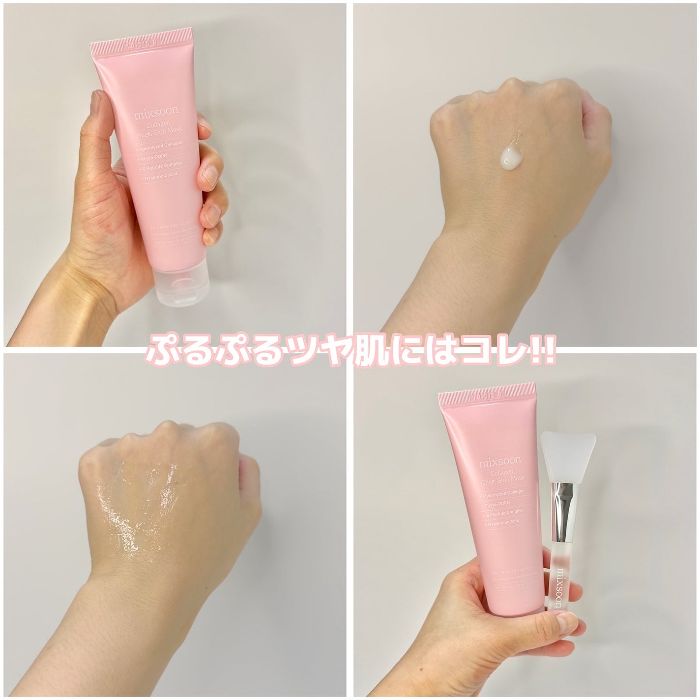 コラーゲングラススキンマスク/mixsoon/洗い流すパック・マスクを使ったクチコミ(2枚目)