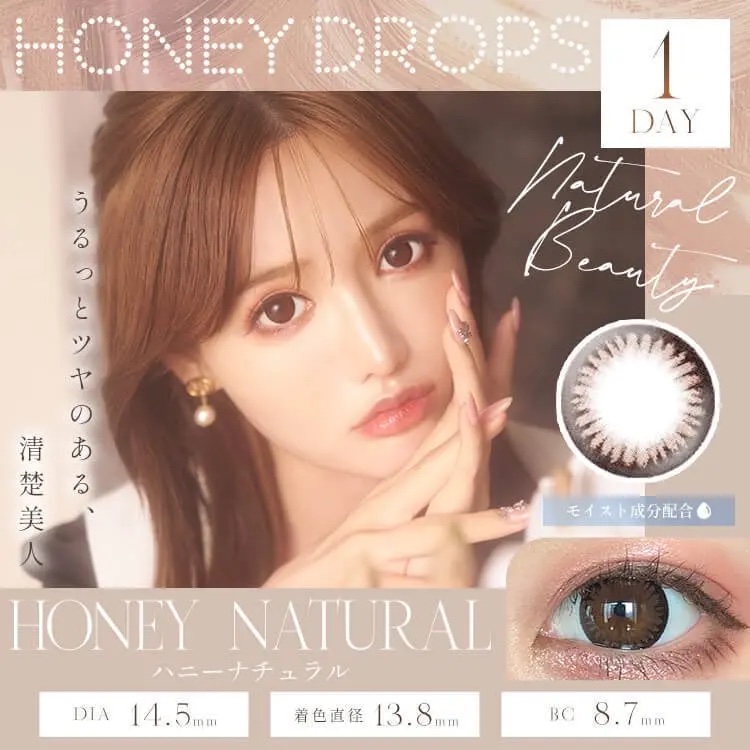 ハニードロップス/HONEY DROPS/カラーコンタクトレンズを使ったクチコミ（1枚目）