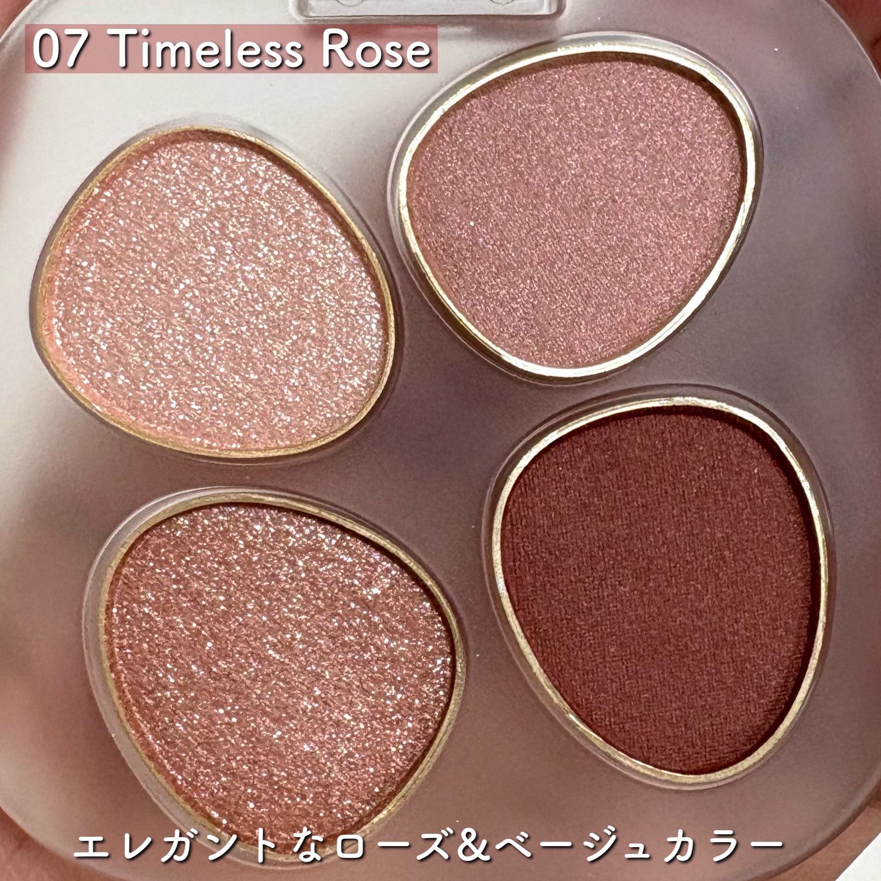 トーン ペタル フロート アイパレット/to/one/アイシャドウパレットを使ったクチコミ（2枚目）