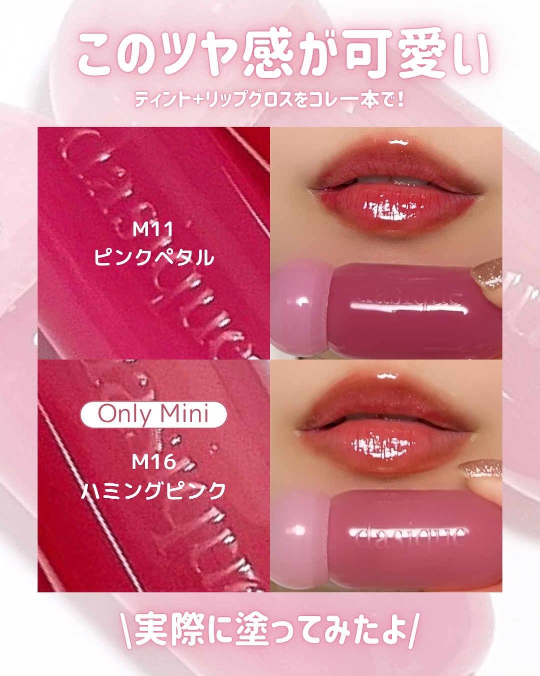 ジューシーデューイグロウティント/dasique/リップティントを使ったクチコミ（3枚目）