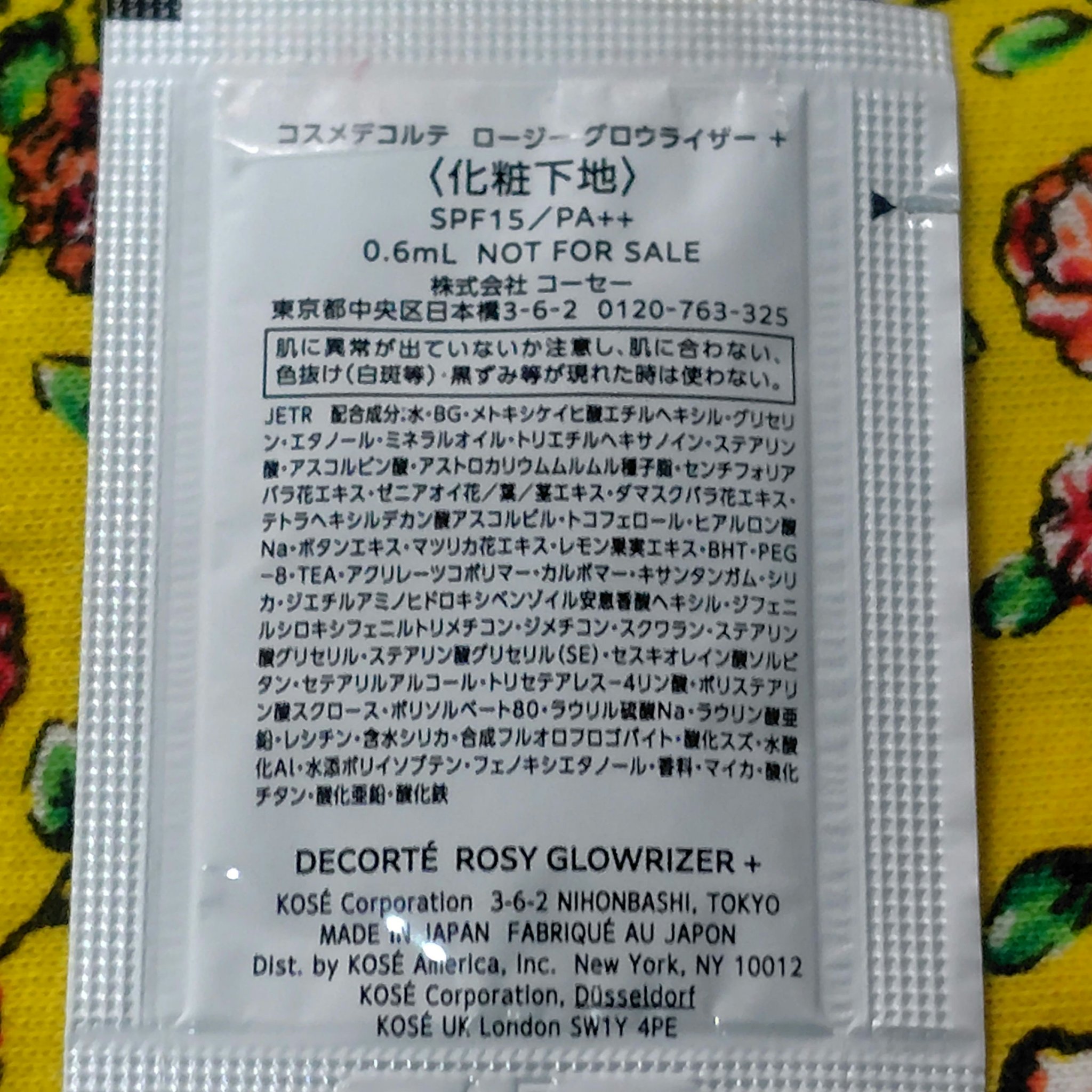 コスメデコルテ ロージー グロウライザー +/DECORTÉ/化粧下地を使ったクチコミ（2枚目）