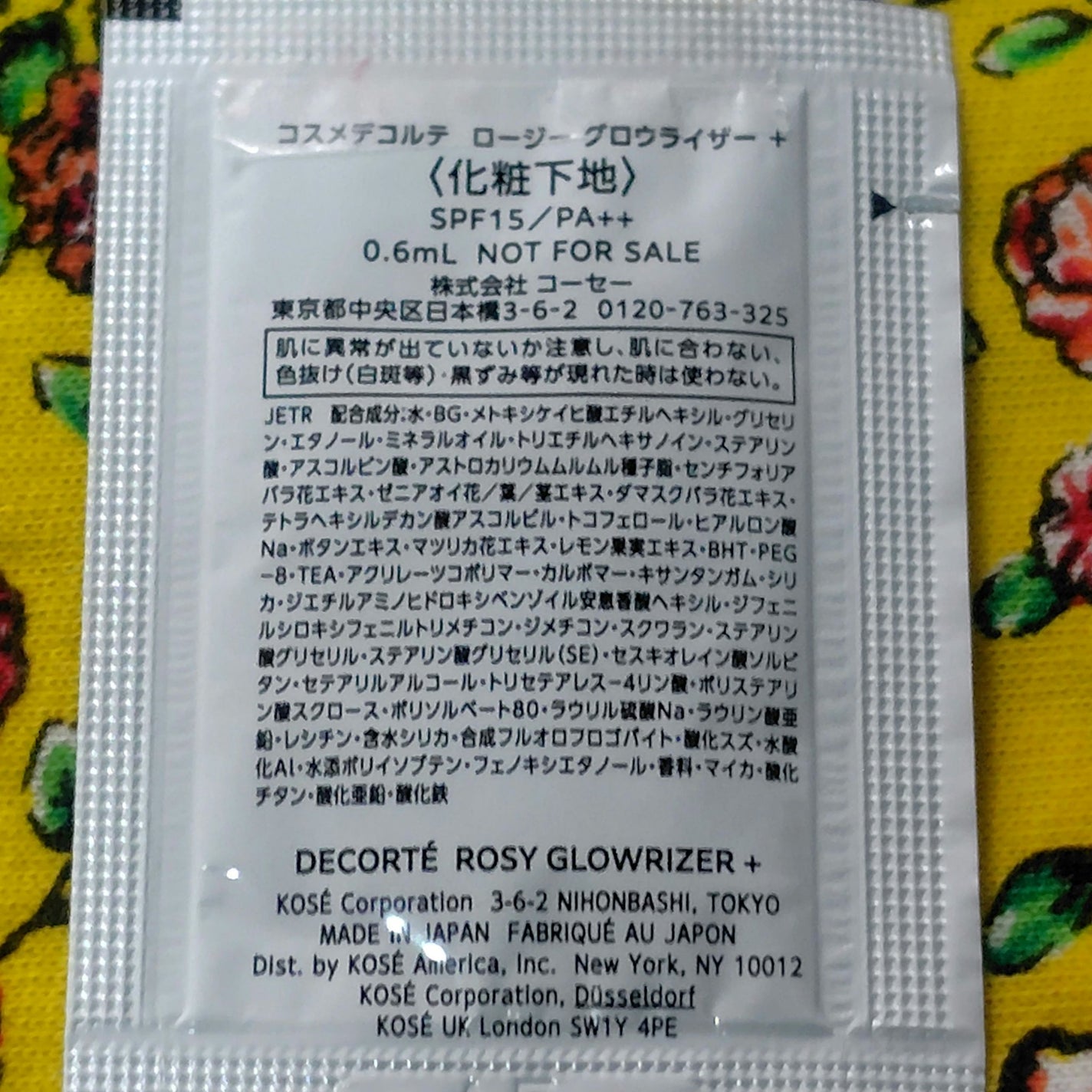 コスメデコルテ ロージー グロウライザー +/DECORTÉ/化粧下地を使ったクチコミ(2枚目)