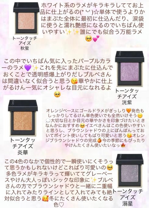 ãããªð©µçŸå®¹å¢ on LIPS ãSUQQUããŒã³ã¿ããã¢ã€ãºã¹ãã©ãŒ4è²ç޹ä»âšïžïžïžïž12ç§è..ãïŒ3æç®ïŒ