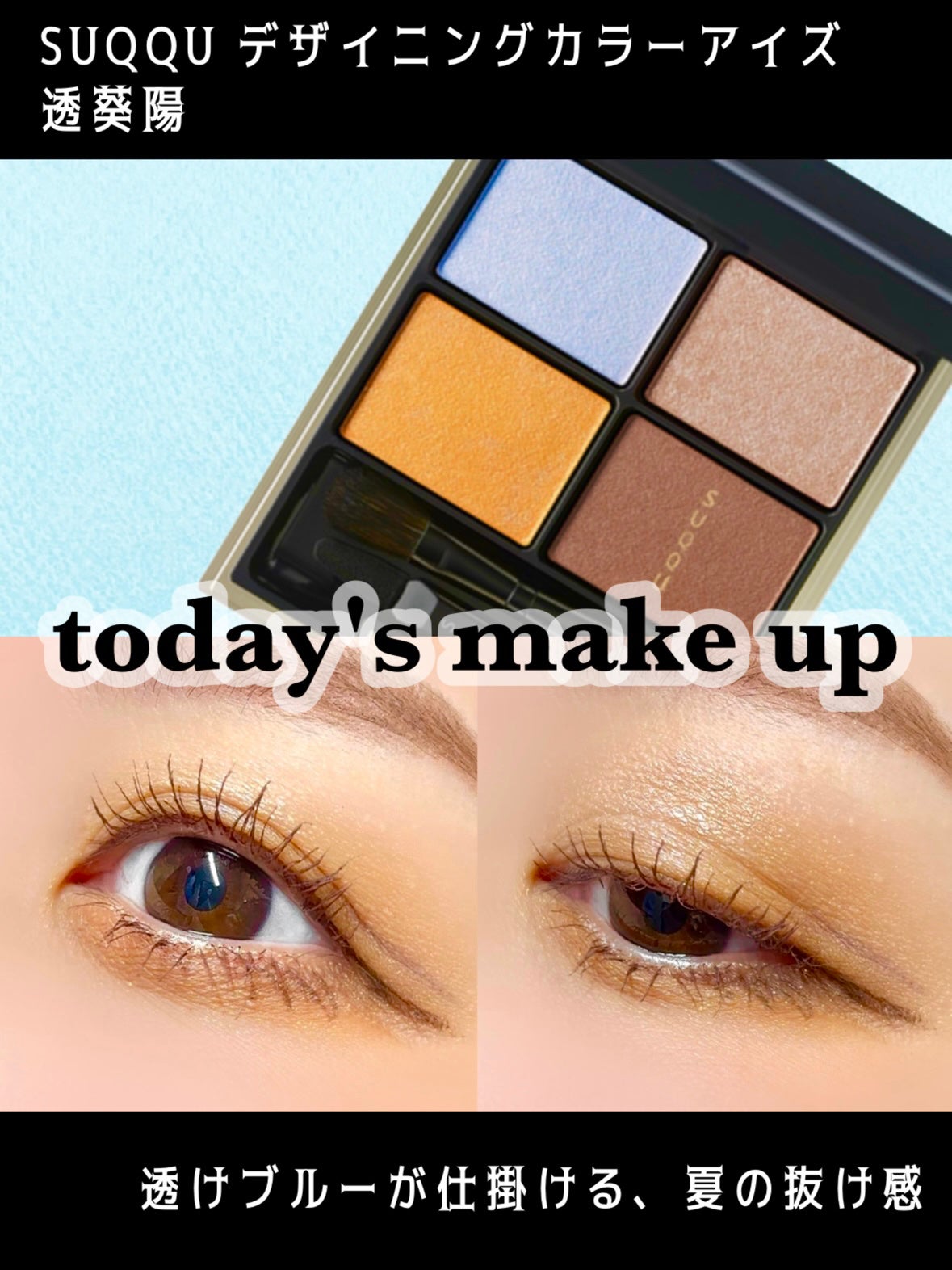 デザイニング カラー アイズ/SUQQU/アイシャドウパレットを使ったクチコミ(1枚目)