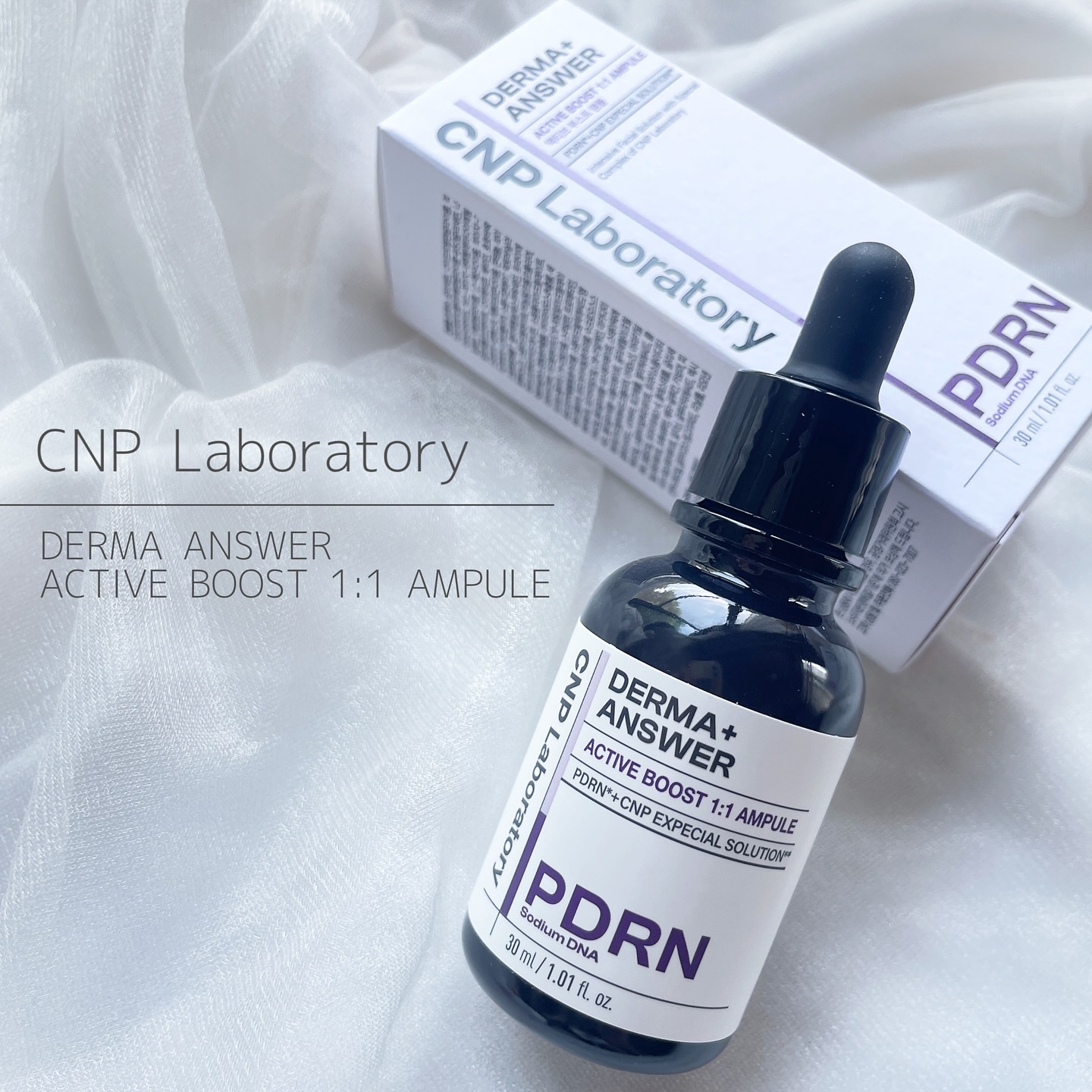 ダーマアンサー PDRN アクティブブースト1:1アンプル/CNP Laboratory/美容液を使ったクチコミ（1枚目）