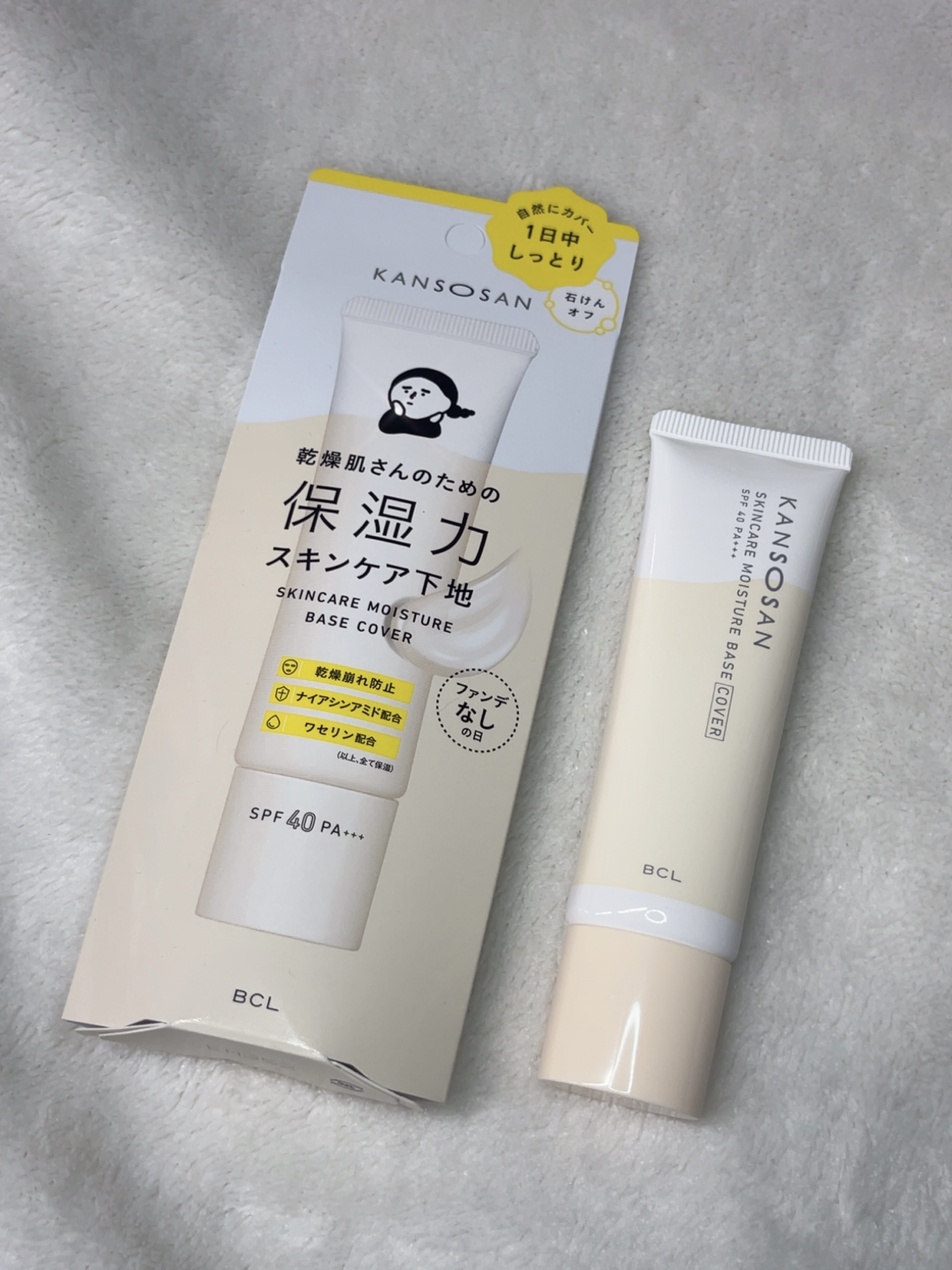 乾燥さん 保湿力スキンケア下地 カバータイプ/乾燥さん/化粧下地を使ったクチコミ（1枚目）