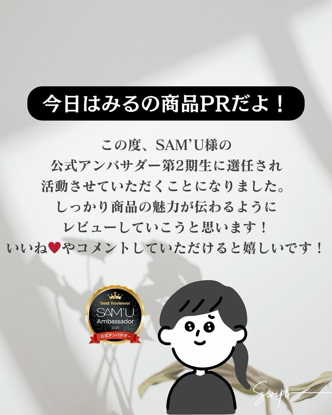 PHセンシティブスポットクリーム/SAM'U/フェイスクリームを使ったクチコミ(2枚目)