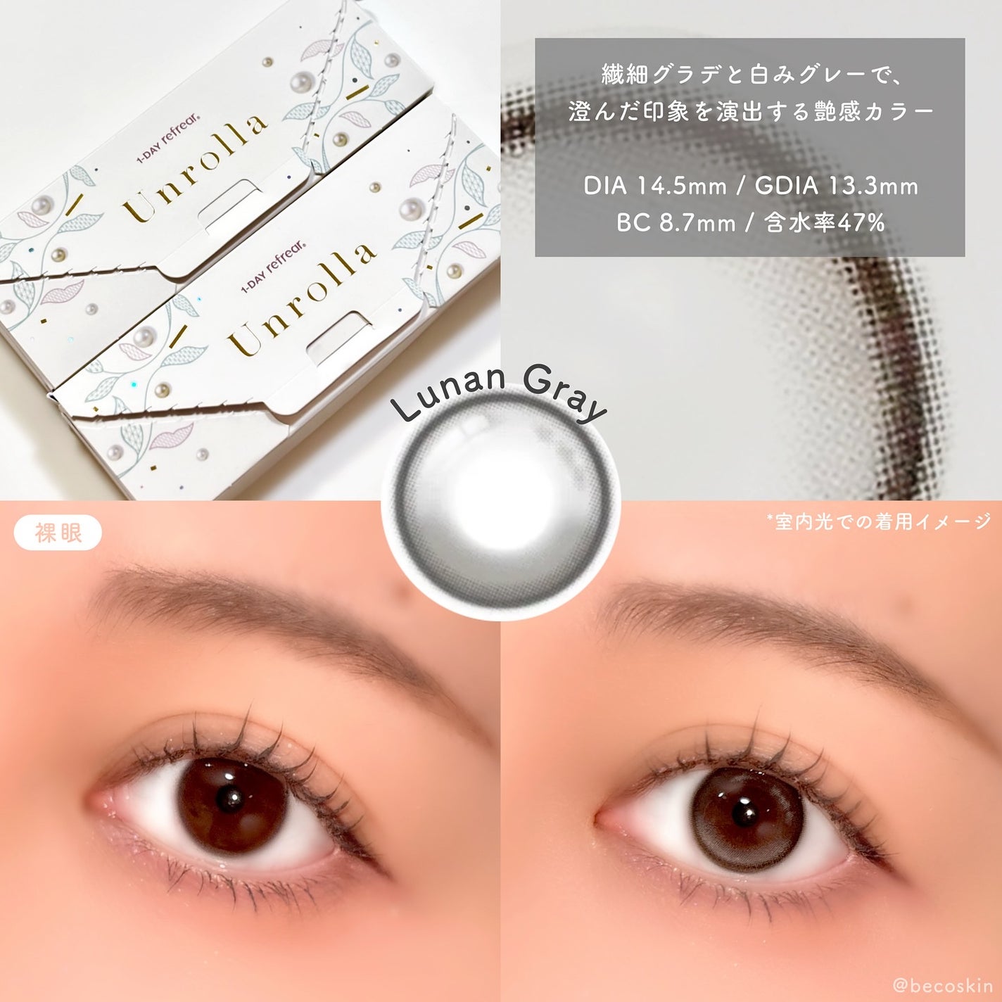 Unrolla 1day/Unrolla/ワンデー(1DAY)カラコンを使ったクチコミ(2枚目)