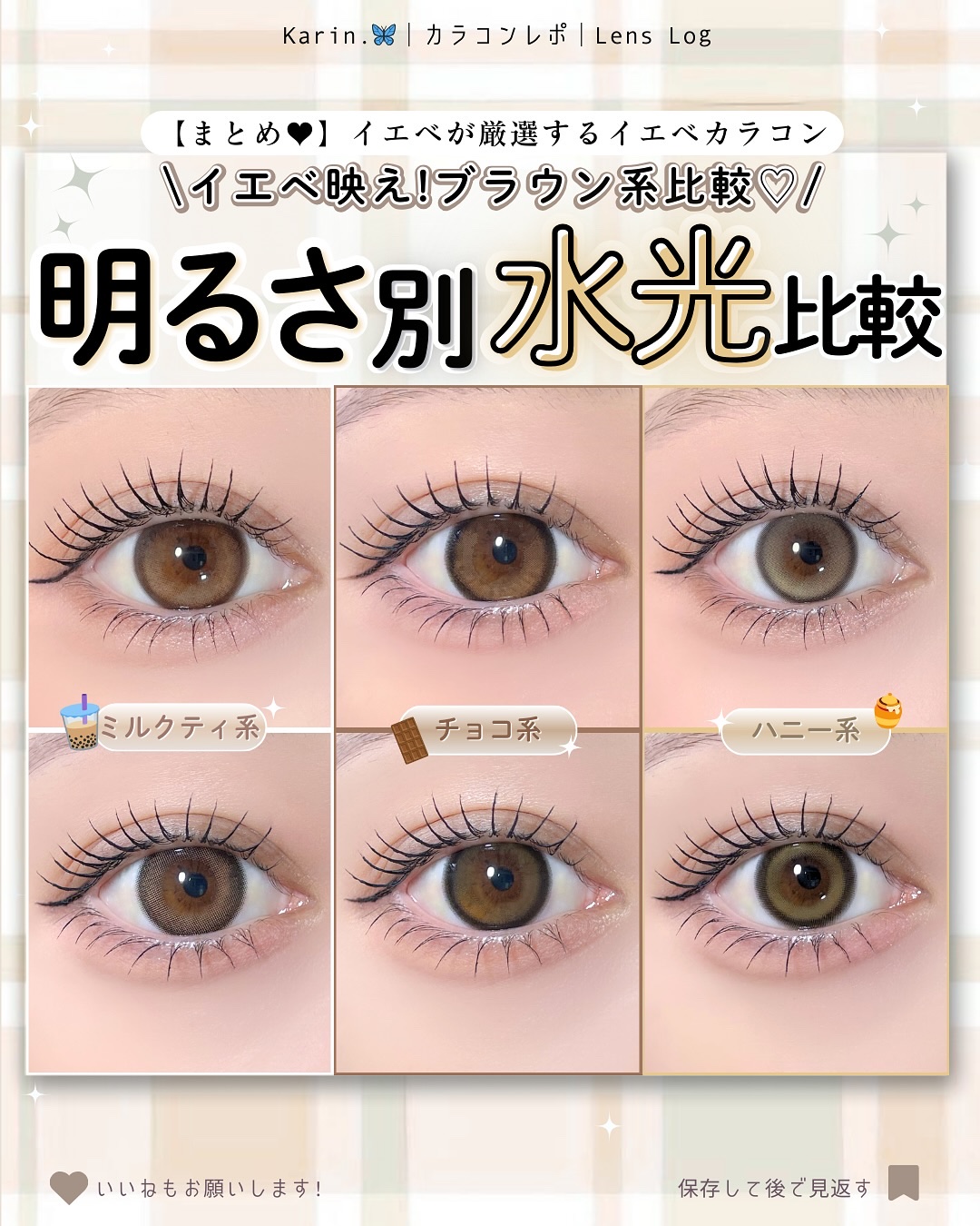 secretcandymagic 1day(シークレットキャンディーマジック）/secret candymagic/ワンデー（１DAY）カラコンを使ったクチコミ（1枚目）