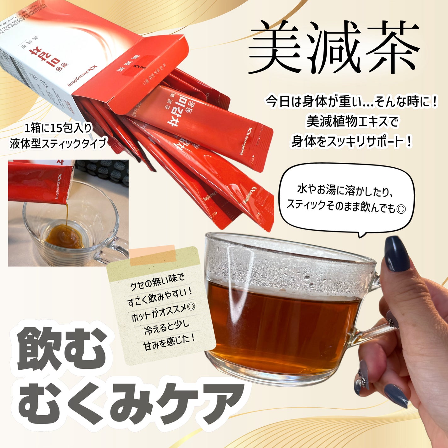 美減茶/Kwangdong/ドリンクを使ったクチコミ(3枚目)