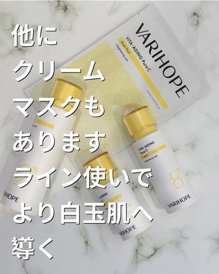 第2世代 ビタエイジングピュアC 美容液 /VARI:HOPE/美容液を使ったクチコミ(4枚目)