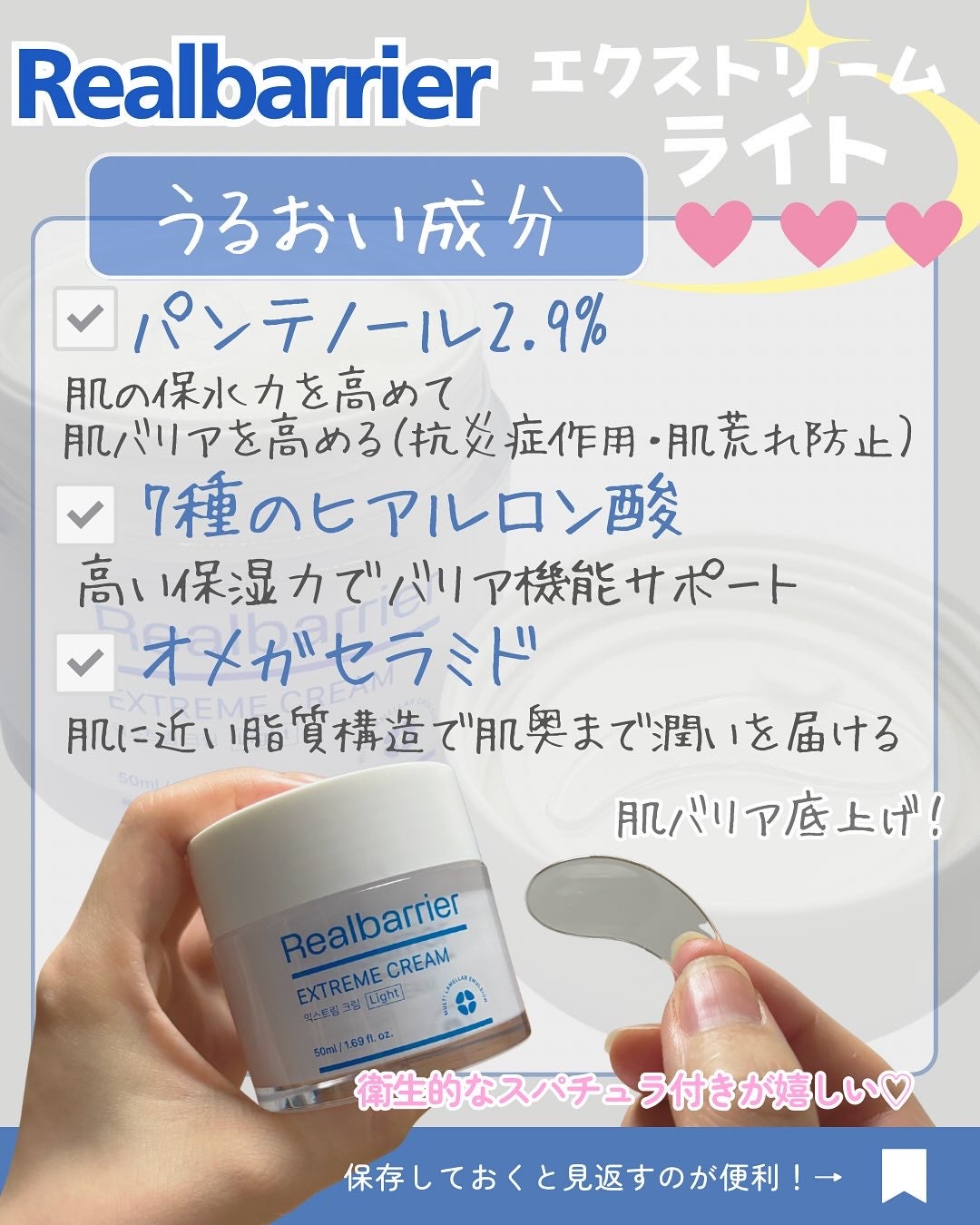 リアルバリア エクストリームクリーム ライト/Real Barrier/フェイスクリームを使ったクチコミ(4枚目)