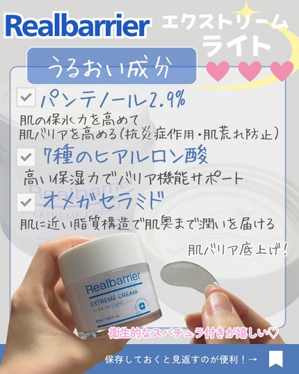 リアルバリア エクストリームクリーム ライト/Real Barrier/フェイスクリームを使ったクチコミ(4枚目)