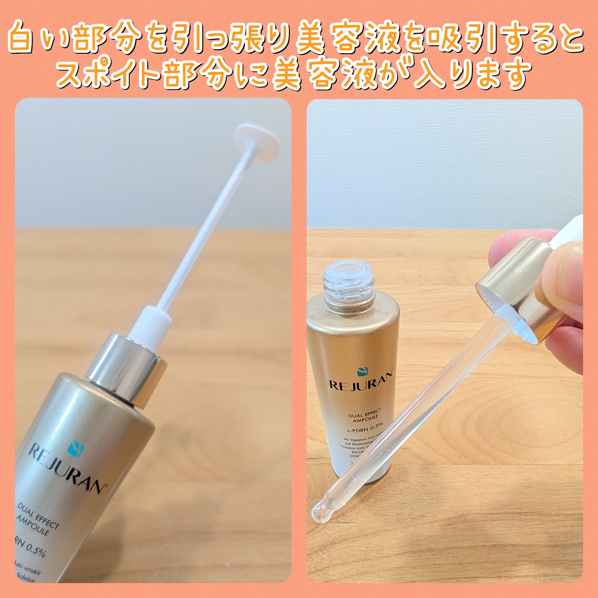 REJURAN デュアル エフェクト アンプル 30mL/REJURAN COSMETICS/美容液を使ったクチコミ（3枚目）