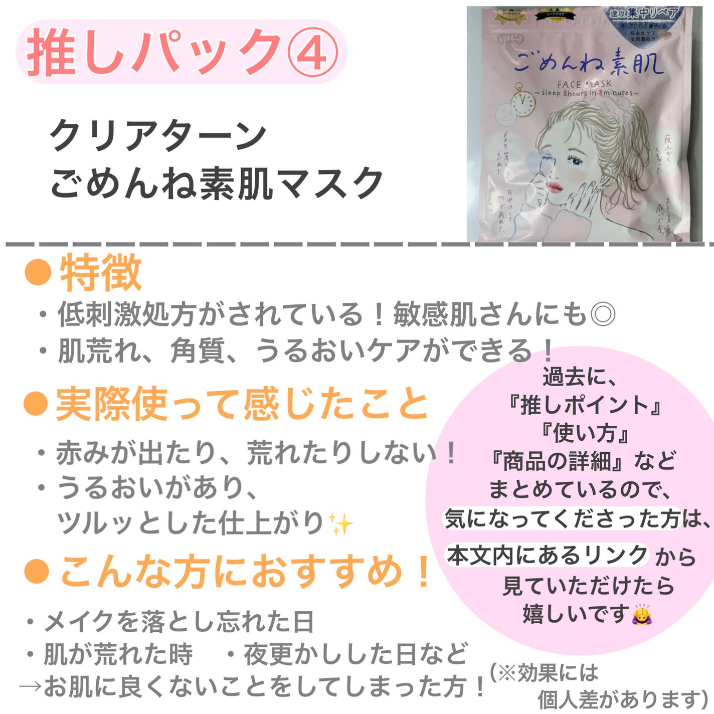 お米のマスク/毛穴撫子/シートマスク・パックを使ったクチコミ(5枚目)