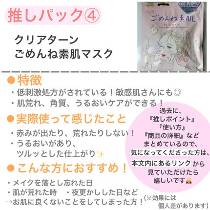 お米のマスク/毛穴撫子/シートマスク・パックを使ったクチコミ(5枚目)