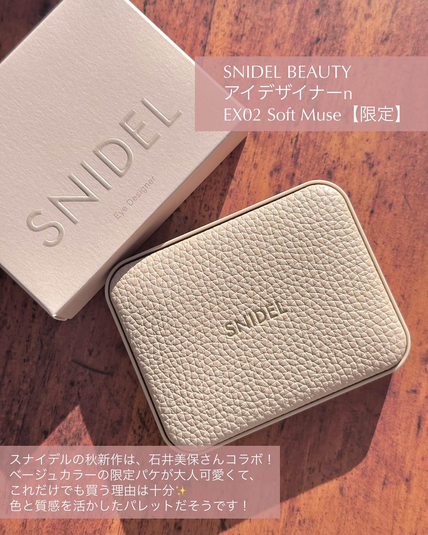 アイデザイナー n/SNIDEL BEAUTY/アイシャドウパレットを使ったクチコミ（2枚目）