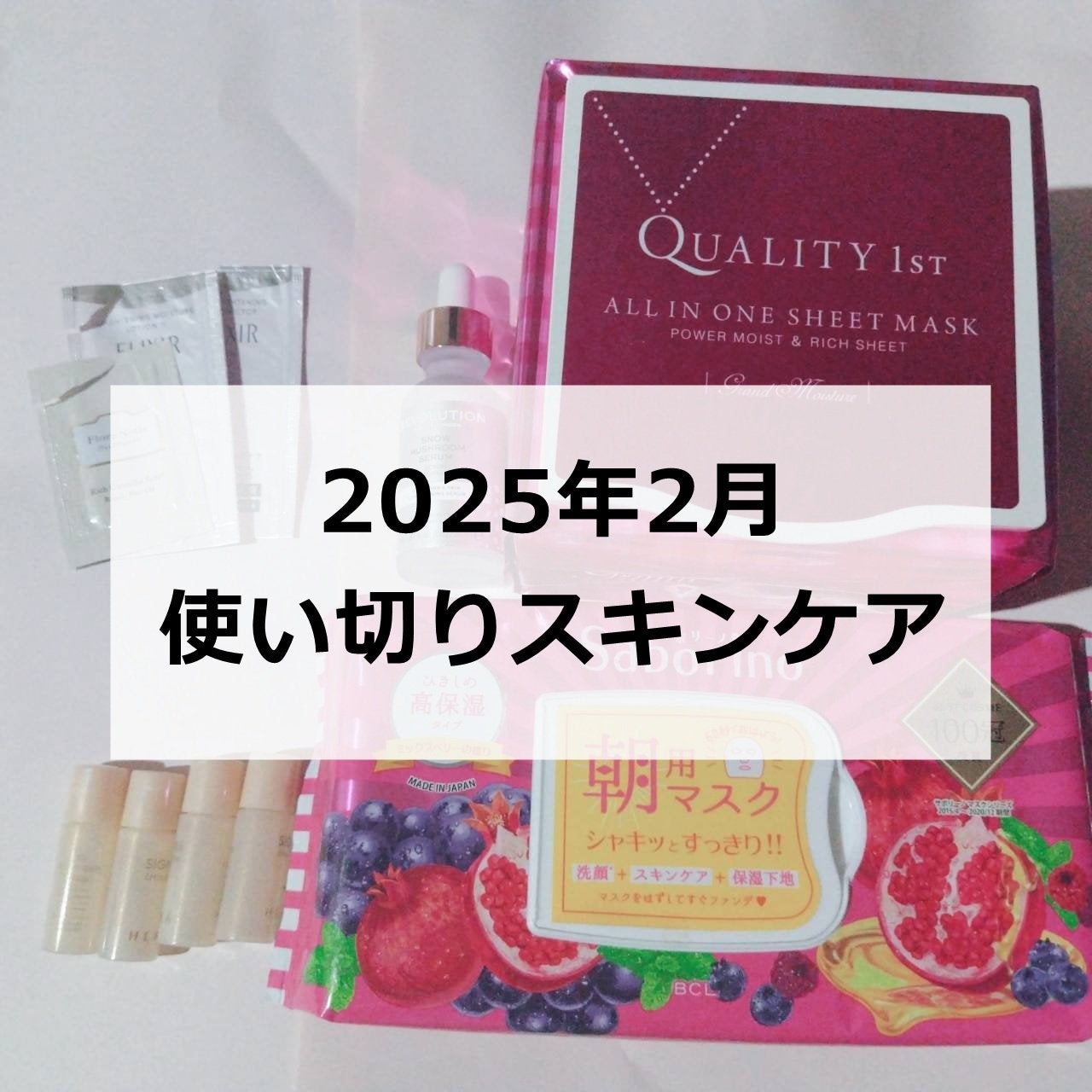 目ざまシート 完熟果実の高保湿タイプ/サボリーノ/シートマスク・パックを使ったクチコミ(1枚目)