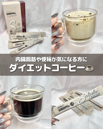 ダイエットSコーヒー/PRUMWELLNESS/ドリンクを使ったクチコミ(1枚目)
