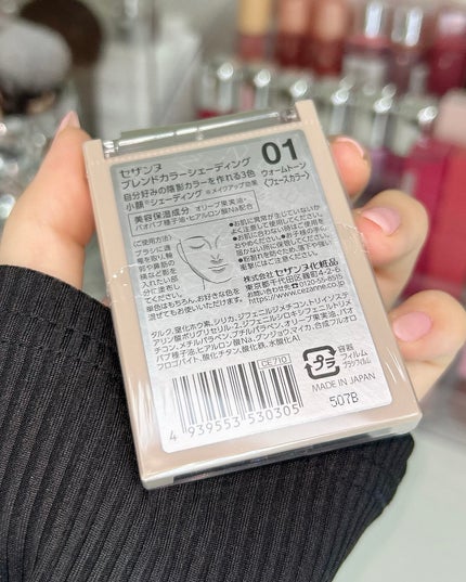 ブレンドカラーシェーディング/CEZANNE/シェーディングを使ったクチコミ(5枚目)