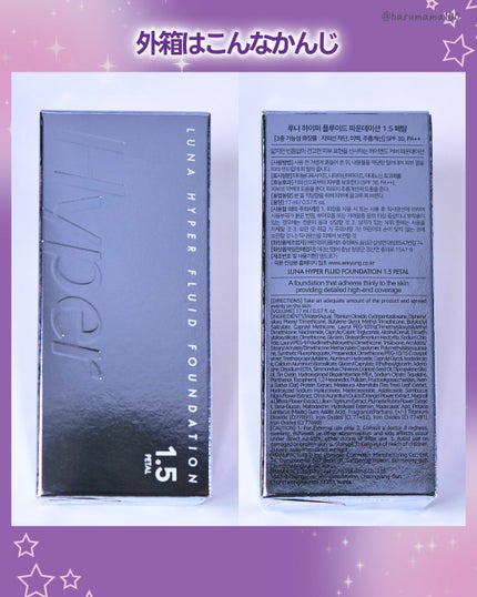 ハイパーフルイドファンデーション/LUNA/リキッドファンデーションを使ったクチコミ(5枚目)