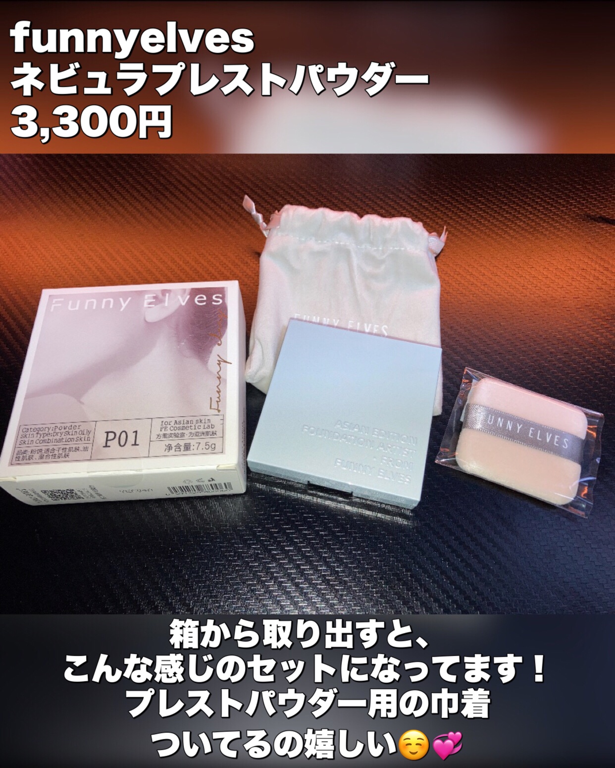 ネビュラ プレストパウダー/FUNNY ELVES方里/プレストパウダーを使ったクチコミ（2枚目）
