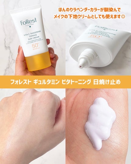 フォレストギュルタミンビタトーニングセラム/FoRest by Greenfinger/美容液を使ったクチコミ(4枚目)