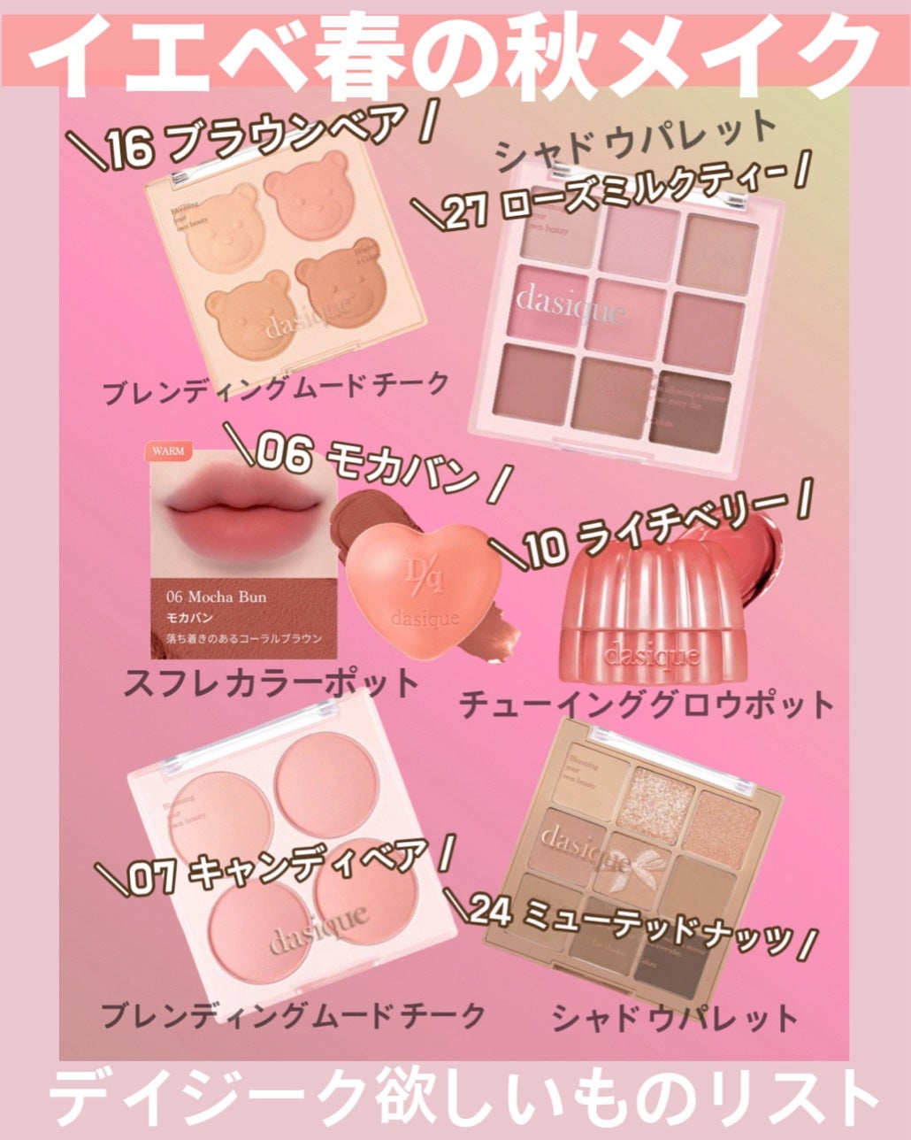 ムードシャドウパレット/dasique/アイシャドウパレットを使ったクチコミ(8枚目)