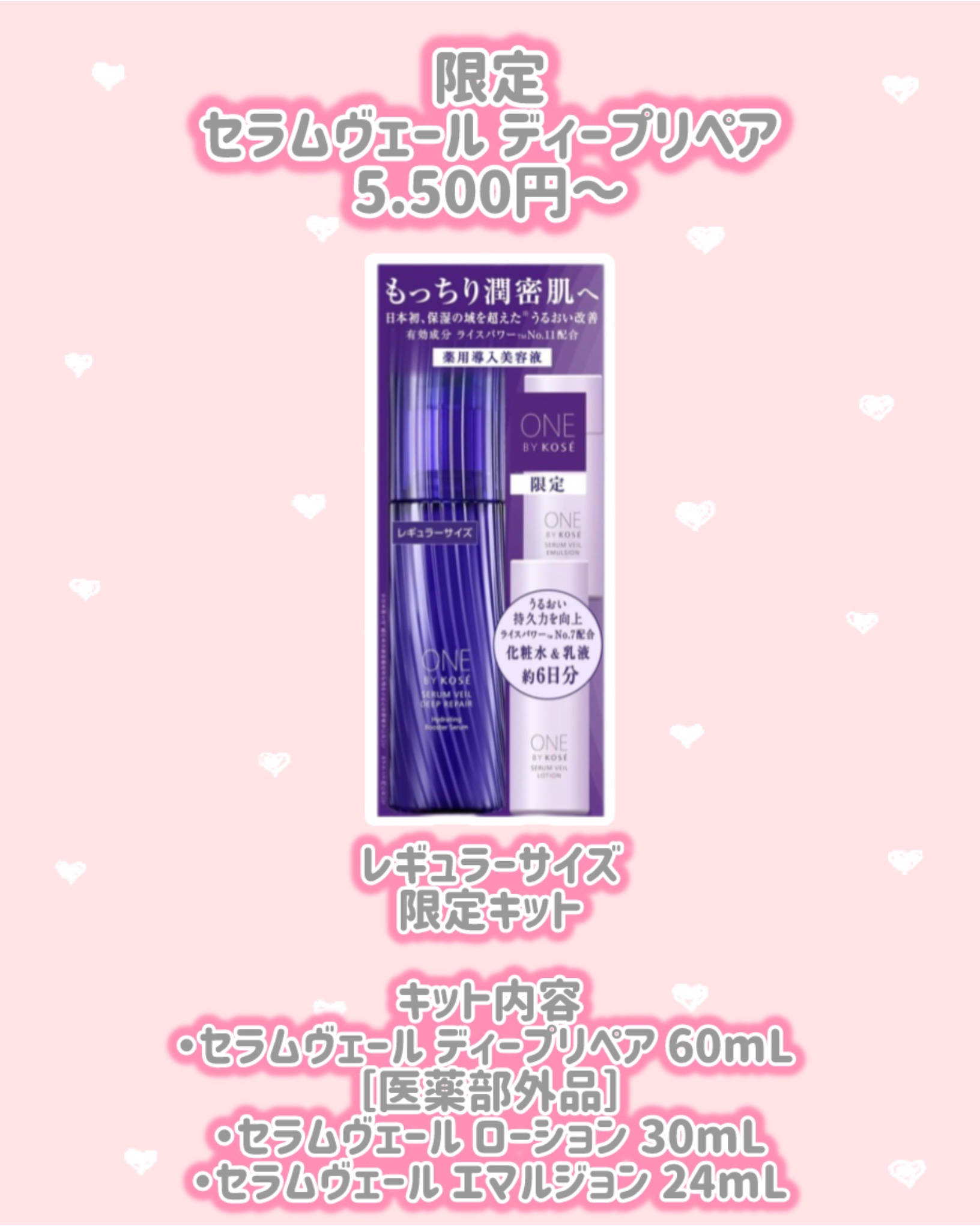 セラムヴェール ディープリペア/ONE BY KOSE/美容液を使ったクチコミ（3枚目）