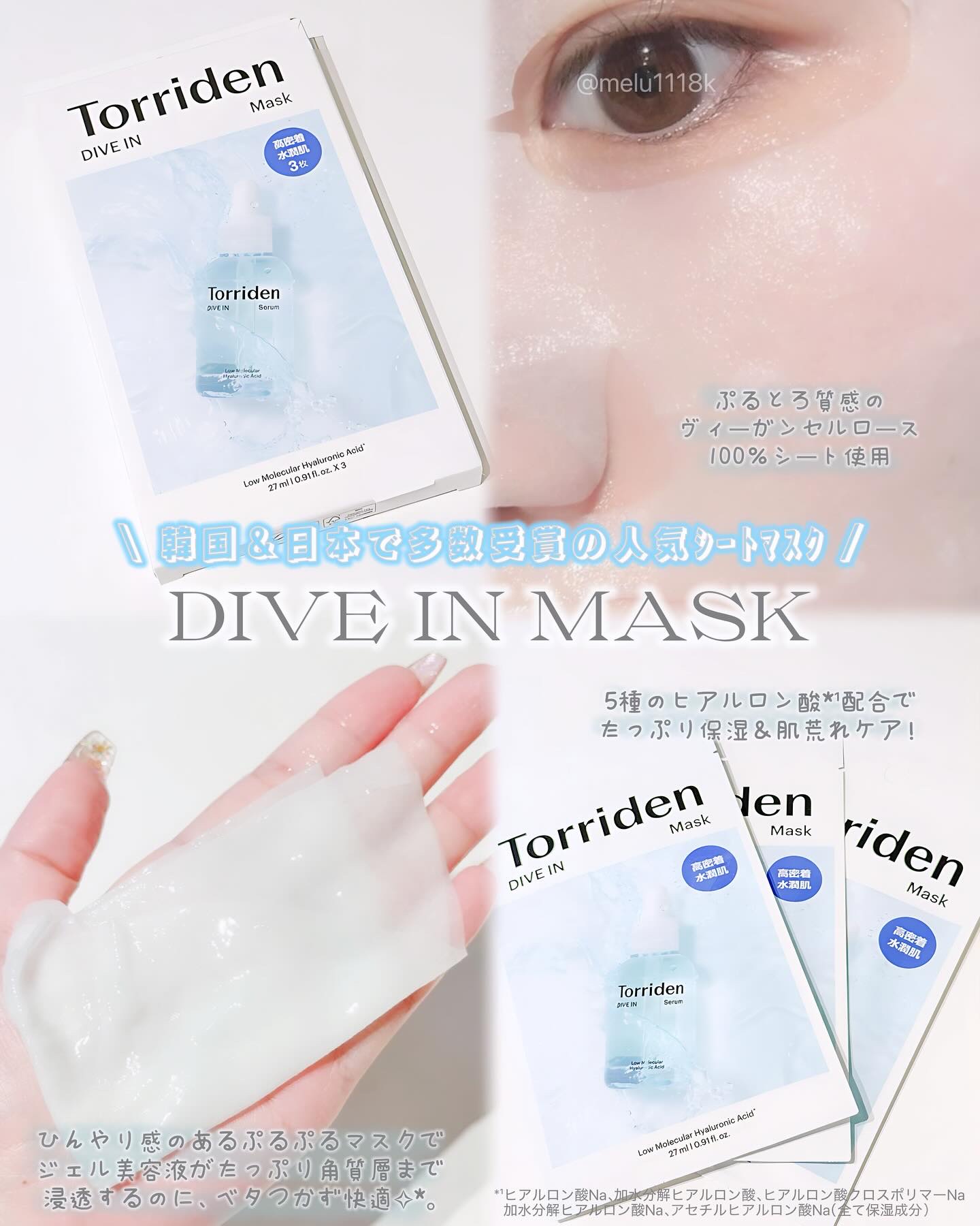 トリデン ダイブインマスクパック/Torriden/シートマスク・パックを使ったクチコミ（2枚目）
