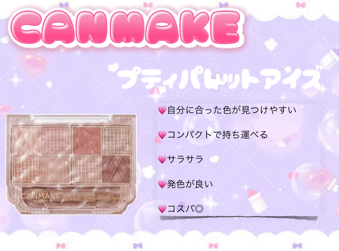 プランぷくコーデアイズ/キャンメイク/パウダーアイシャドウを使ったクチコミ(2枚目)