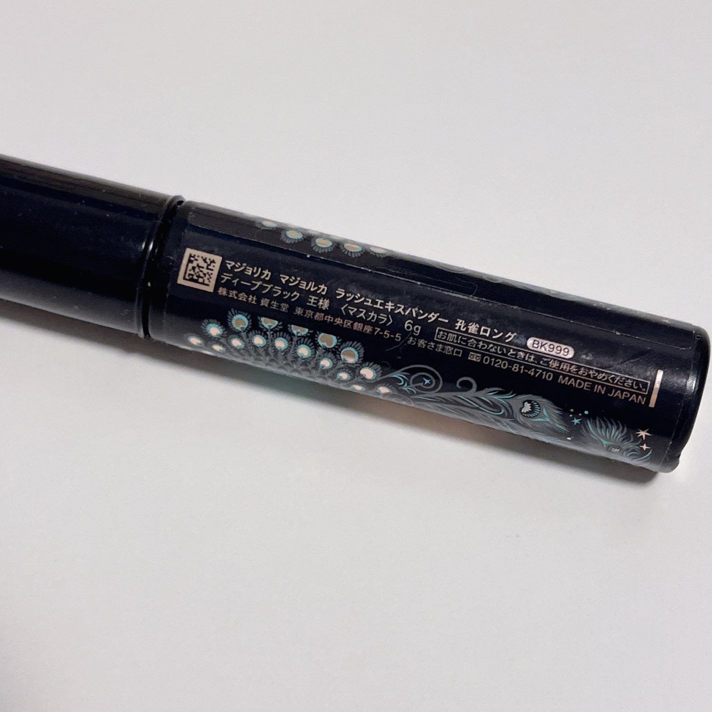 ラッシュエキスパンダー 孔雀ロング/MAJOLICA MAJORCA/マスカラを使ったクチコミ(2枚目)