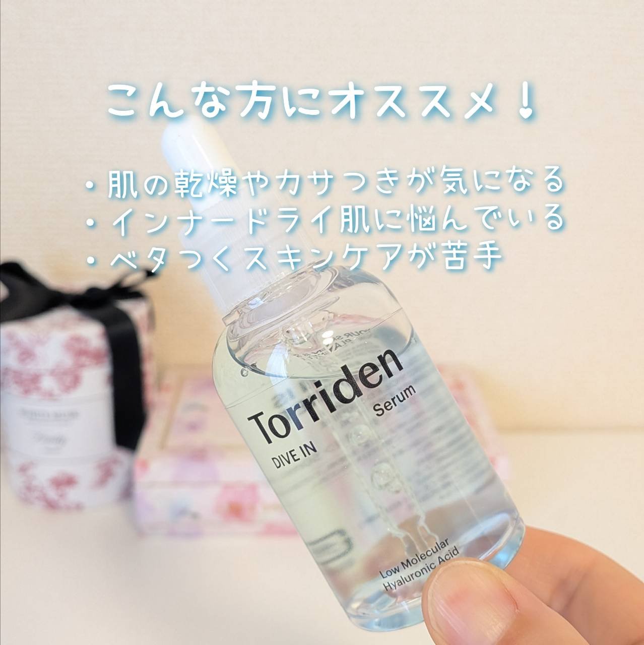 ダイブイン セラム/Torriden/美容液を使ったクチコミ（3枚目）