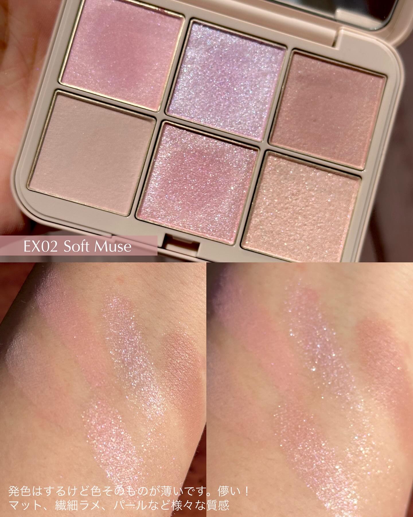 アイデザイナー n/SNIDEL BEAUTY/アイシャドウパレットを使ったクチコミ（3枚目）